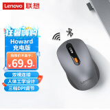 联想（Lenovo） 无线蓝牙双模充电鼠标 蓝牙5.0/3.0 便携办公鼠标人体工学设计 Howard风暴灰充电版