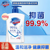 舒肤佳洗手液抑菌洗手液健康抑菌温和洁净家庭成人学生洗手液 【1瓶装】纯白清香420g
