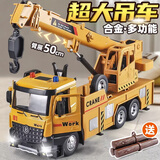 驰誉玩具 合金工程车大吊车玩具起重机仿真车模汽车模型玩具男孩礼物