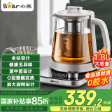 小熊（Bear）纯钛养生壶煮茶壶 烧水壶 1.8升大容量家用恒温水壶煮茶器 加大滤网 YSH-E18K1 玻璃花茶壶