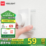 Yeelight智能调光开关墙壁插座贴装版客厅卧室吸顶灯调光调色墙壁开关