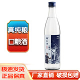 胡同坊【好评口粮酒】蓝标二锅头 清香型白酒52度500ml 单瓶 双瓶装 52度 500mL 1瓶 【品尝】