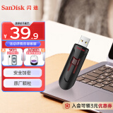 闪迪(SanDisk) 64GB USB3.0 U盘CZ600 小巧便携 高速读取 安全加密 广泛兼容 学习办公必备u盘