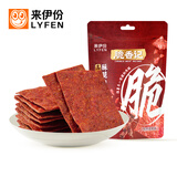 来伊份高蛋白酥脆猪肉脯烧烤味35g靖江特产薯片解馋肉干肉脯休闲零食