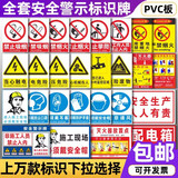 玖纹豹消防安全警示标识牌定制严禁烟火警示牌贴纸工地车间安全生产标牌 优质pvc材质 30x40cm