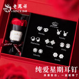 老凤祥星期耳钉女纯银针高档耳饰玫瑰礼盒套装生日纪念日礼物送女友老婆 法式玫瑰礼盒*本地仓就近发货