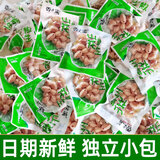 香之渝泡椒花生小包装水煮花生米散装充饥熬夜小零食小吃 泡椒花生1000g