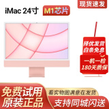 苹果（Apple）iMac 99新二手苹果一体机 台式电脑 24寸 M1新款 4.5K屏 剪辑设计 24英寸 M1/八核/8核图形/8+256指纹粉色