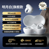 Senxun【2024新品】蓝牙耳机耳夹开放式运动无线不入耳跑步降噪耳机挂耳式森讯 亮白色【360°全景音|不漏音】
