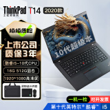 联想Thinkpad (独显)二手笔记本电脑T470T480T490X1Carbon手提办公本IBM 95新T14 i5十代 16G 512G固态超极本