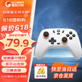 盖世小鸡GAMESIR-启明星无线游戏手柄switch手柄 手机安卓苹果电脑Steam电视特斯拉霍尔摇杆蓝牙原神塞尔达