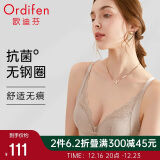 欧迪芬内衣女无钢圈文胸抗菌亲肤侧收副乳小胸聚拢胸罩XB0522