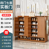 米囹鞋柜门口家用室内简易鞋架子多层入户收纳神器省空间宿舍出租屋用 茶色四门7层【实板门】