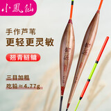 小凤仙芦苇漂龙源H-LY翘嘴鱼漂加粗醒目鱼漂高灵敏浮漂黑坑竞技鲢鳙漂