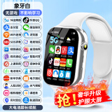 小天才学霸智能儿童电话手表5G/4G全网通防水WiFi定位青少年初高中学生插卡 学习APP+高清大屏【顶配白】