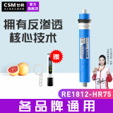 世韩（SAEHAN） 韩国进口RO反渗透膜片家用纯水机器净水器通用滤芯 RE1812-75G（1:1节水膜）