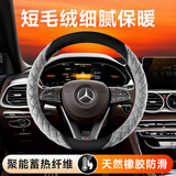 康车宝方向盘套冬季保护套汽车加热毛绒翻毛皮把套适用奔驰奥迪特斯拉等 [超密植绒]不掉绒-灰色圆形