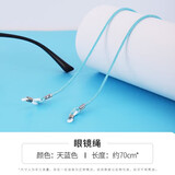 眼镜帮眼镜链防脱落挂脖挂绳儿童成人防丢防掉眼睛链挂链蜡绳
