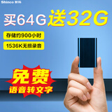 新科（Shinco）录音笔V-01 96G大容量免费转文字超长待机专业高清降噪录音神器商务办公便携录音设备