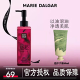 玛丽黛佳牛油果卸妆膏次抛卸妆凝胶柚子卸妆油深层温和清洁女官方正品 玛丽黛佳葡萄籽卸妆油200ml