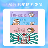 罗技活动专属商品 非罗技品牌赠品 加价购积分换购商品 胖虎系列PU鼠标垫-长款