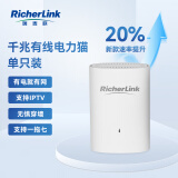 RicherLink 瑞吉联RL65014GL千兆迷你有线扩展PLC电力猫增强版单只装家用路由器穿墙套装免布线支持IPTV