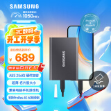 三星（SAMSUNG）1TB Type-c USB 3.2 移动固态硬盘（PSSD） T7 灰色 NVMe读速1050MB/s 手机直连笔记本外接