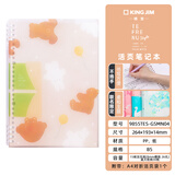 锦宫（KINGJIM）宫下和限定B5活页本学生活页笔记本线圈本玩偶9855TES-GSMN04