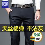 罗蒙（ROMON）休闲裤男士夏薄款宽松直筒商务裤子男中年爸爸冰丝弹力免烫西装裤 藏青【春秋款】 32 (2尺5腰围)