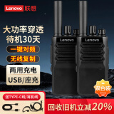 联想【双台装】 对讲机无线复制 C278一键对频 远距离户外手台商用酒店办公自驾游长待机民用工地适用