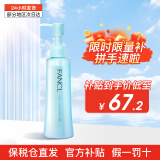 芳珂（FANCL）日本卸妆油120ml深层清洁无添加温和净化卸妆油女 120ml 正装 无外包装