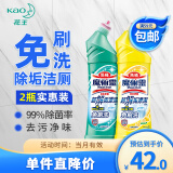 花王（KAO）免刷洗洁厕灵500ml*2瓶 99%除菌马桶清洁剂洁厕液厕所清洗洁厕剂