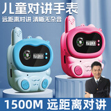 嘉柏兰儿童玩具男孩亲子对讲机手表3-6岁可充电8-12男女童小孩生日礼物