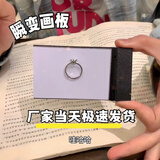 卡宾欧瞬变画本Flick pad表白变戒指画板魔术道具变戒指神器 瞬变画板+黑色可擦白板笔 均码