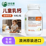 Bio Island澳洲原装进口小熊补锌片牛乳钙赖氨酸黄金助长素儿童鱼油鳕鱼肝油 乳钙软胶囊牛乳钙 含VD3 90粒