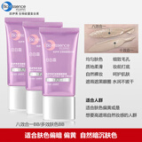 凯伊秀（Bio-essence）新款八效合一BB霜粉底液保湿自然色学生素颜霜遮瑕遮痘印铂金BB霜 多效三支装