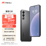 Meizu魅族20 高通骁龙8Gen2 Flyme系统 144Hz电竞直屏 67W快充 5G游戏学生拍照 领克手机域 先锋灰 12+512GB