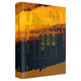 先秦汉魏科技思想与美学理论研究