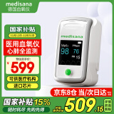 medisana德国血氧仪手指夹式医用心率呼吸率血氧饱和度监测仪MD300CI216R