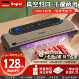 达派（dapai）德国真空封口机打包全自动家用商用抽真空打包机食品干湿两用保鲜 干湿两用丝雾棕(下单立赠真空袋)