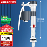 莱尔诗丹（Larsd）马桶进水阀 马桶配件 水箱上水器坐便器水箱配件水量可调节SJ-01 