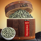 福茗源茉莉花茶 茉莉花茶龙珠 浓香型2026新茶叶礼盒送长辈老丈人250g