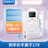 氧大夫Dr.O2 胎心监测仪孕妇家用监护医用多普勒测胎音孕妇医院同款检测 【爆款推荐】准确易测数字曲线双显51E