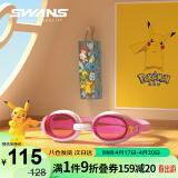 SWANS皮卡丘儿童泳镜日本进口女童防水防雾高清男童游泳眼镜PK9-1粉白