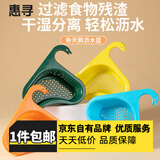 惠寻收纳框收纳盒大号收纳篮带提手收纳神器 【1个装】天鹅沥水篮J