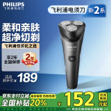 飞利浦（PHILIPS）电动剃须刀全新2系 强劲净剃刮胡刀 生日礼物 送男友 送老公 国家补贴