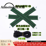 爱美穗躺椅配件绳子绑带牛筋绳折叠椅绑绳橡皮筋休闲椅进口绳加粗松紧绳 黑色加粗进口一套+加固带3条 粗5.0mm够整张