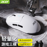 宏碁（acer） 无线蓝牙三模鼠标游戏电竞专用办公有线笔记本电脑通用可充电式轻量化设计人体工学宏定义 高雅白【游戏三模+60g超轻+仿生骨架结构】