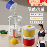 句可蛋白粉盒便捷分装盒蛋白粉漏斗粉盒健身粉盒分装盒塑料粉罐容器 升级款-黄蓝红三层装