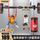 ADKING单杠家用室内健身器材引体向上器儿童运动家庭免打孔门上单杆 【120-160cm】仪+吊环+秋千+沙袋 五道锁紧/承重1000斤/弹簧防滑